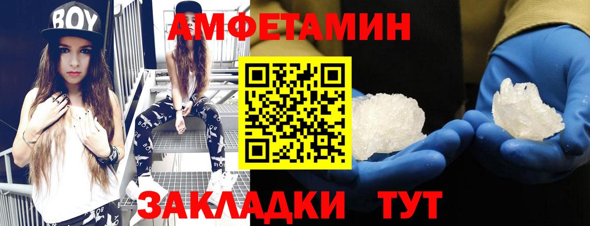 АМФЕТАМИН  АМФ Premium  АМФЕТАМИН  Кулебаки  Вход с VPN 
