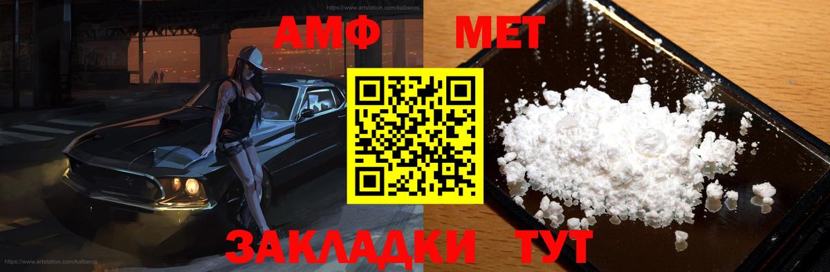 АМФЕТАМИН 97% Кулебаки