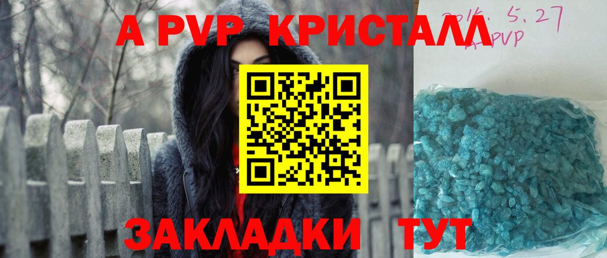 Альфа ПВП  Альфа ПВП СК  Вход с VPN  Alpha PVP Соль  купить закладку  Alpha-PVP СК КРИС  Кулебаки 