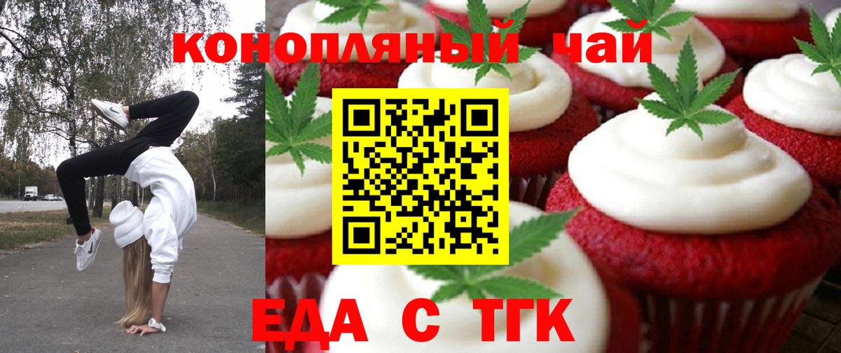 Печенье с ТГК марихуана Кулебаки
