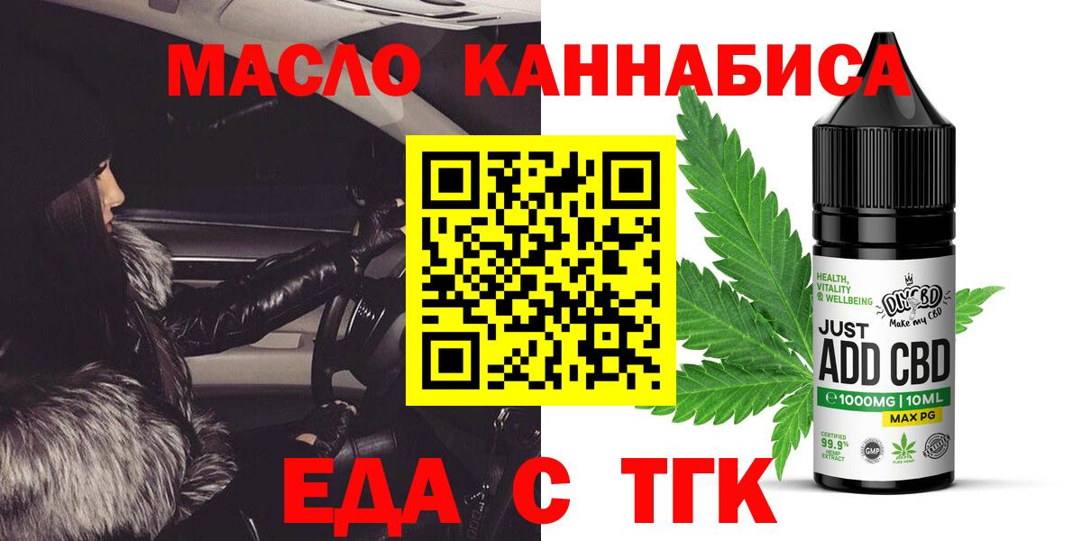 Кулебаки  Еда ТГК конопля  Вход с VPN 