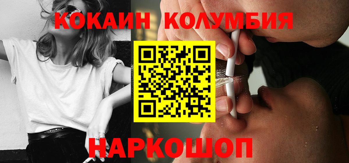 COCAIN  Вход с VPN  Кулебаки  Кокаин Колумбийский 