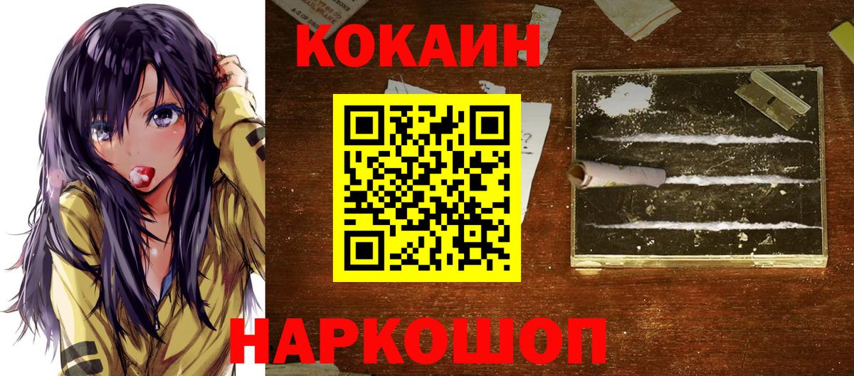 КОКАИН 97% Кулебаки