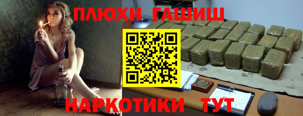 Гашиш  ГАШИШ VHQ  Вход с VPN  Кулебаки 