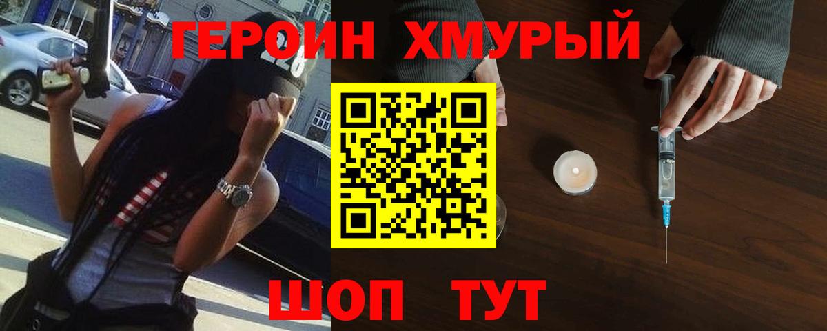 Кулебаки  Героин  Вход с VPN  Героин белый 