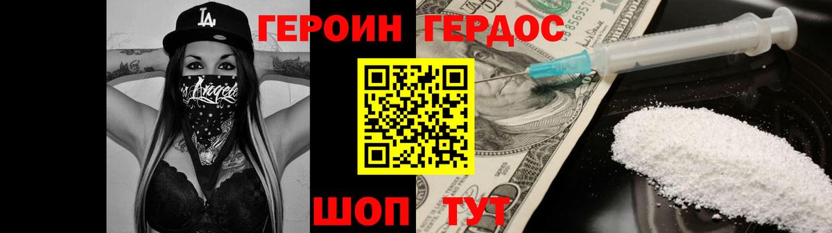 Героин белый Кулебаки