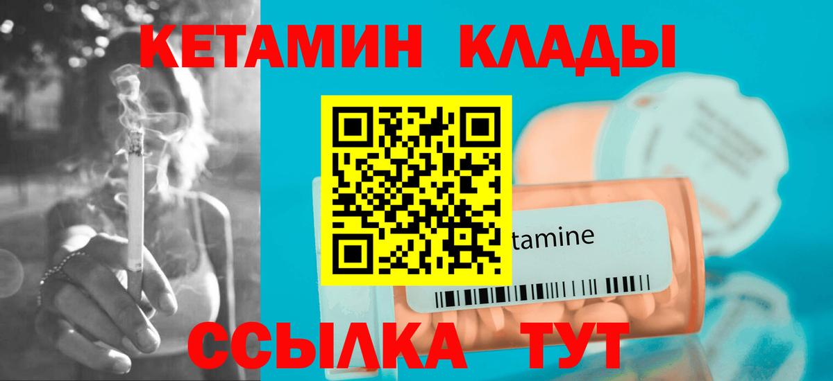Кулебаки  мориарти наркотические препараты  КЕТАМИН VHQ  Вход с VPN  Кетамин ketamine 
