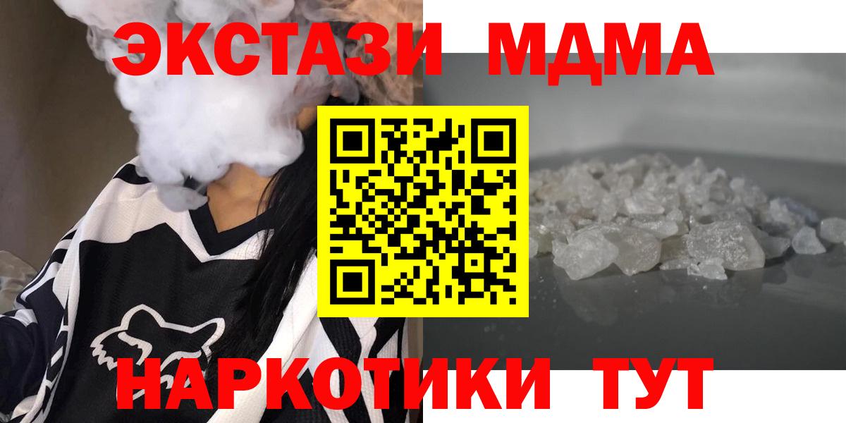 МДМА Molly  MDMA  Вход с VPN  Кулебаки  МДМА VHQ 