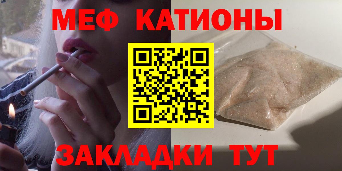 Мефедрон кристаллы Кулебаки