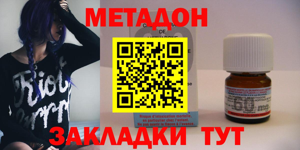 МЕТАДОН белоснежный Кулебаки