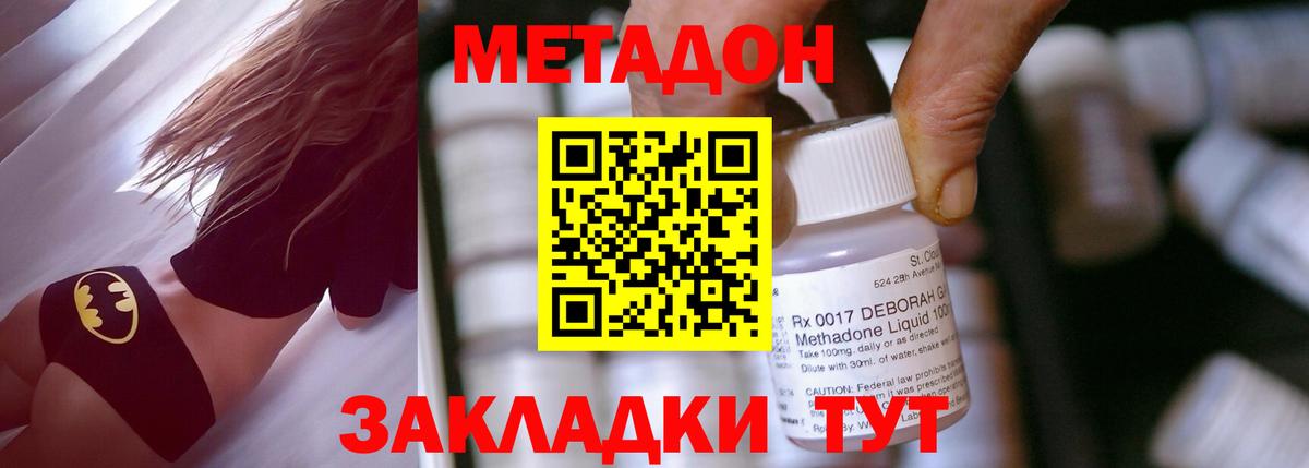 Метадон кристалл  МЕТАДОН VHQ  это телеграм  Вход с VPN  Кулебаки 