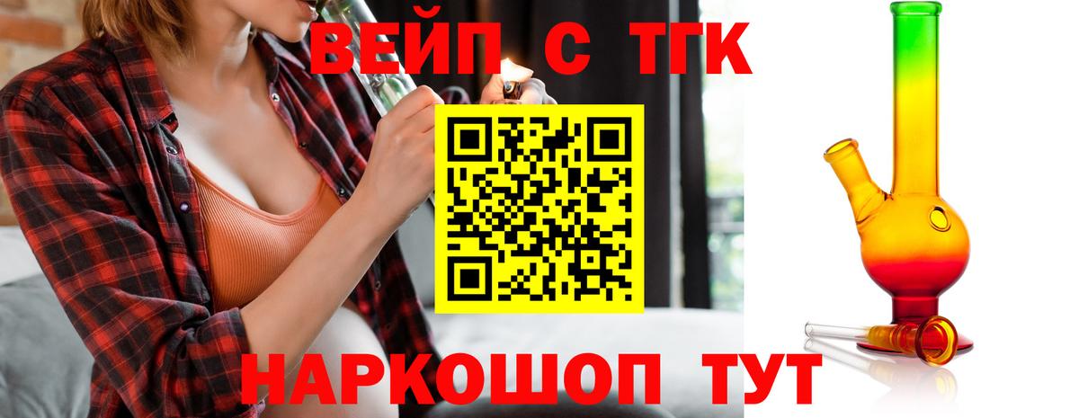 Дистиллят ТГК вейп  Вход с VPN  Кулебаки 
